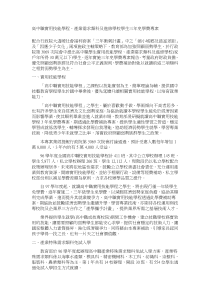 配合行政院大温暖社会福利套案三年冲刺计画中