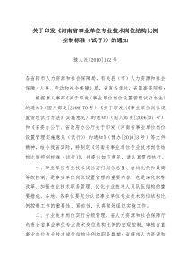 XXXX育人社152号文