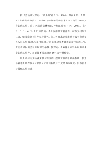 加班工资支付方法
