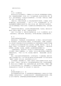 《孙悟空是个好员工》