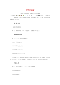 《苏丹劳动法》