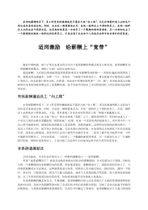 在传统薪酬体系下