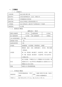 消防保卫工作方案