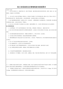 消防台账
