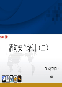 消防培训2