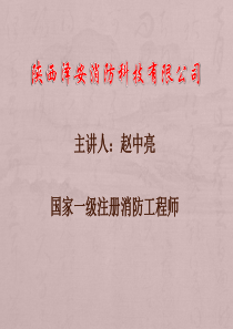 消防培训_2