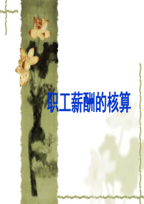 工资1