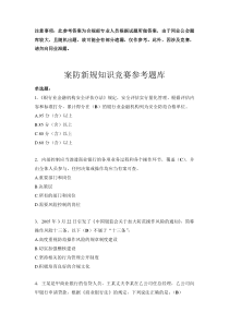 上海银行业员工案防