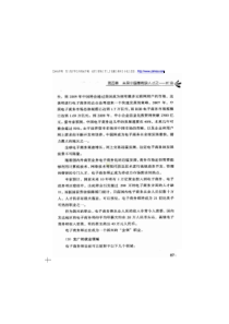不必求职：如何成为中国未来最稀缺的28种人才-中册