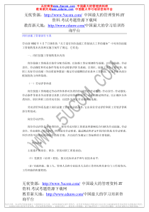 岗位技能工资制试行方案