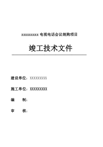 专业技术人员的综合能力建设笔记