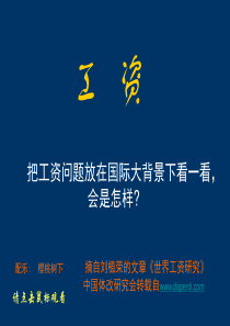 工资de