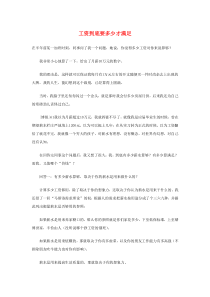 工资到底要多少才满足