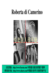 专卖店人员手册