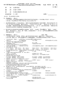 专门职业及技术人员