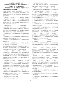 消防安全技术综合能力(必学)