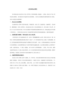 工资单的必要性