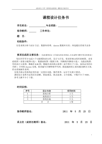 工资管理信息系统