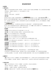 工资系统使用说明