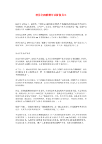 差异化的薪酬可以留住员工