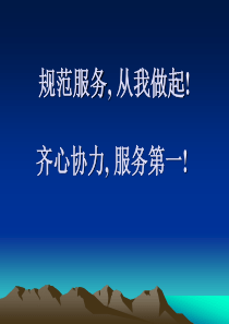 中国石化加油站员工培训课件（PPT46页)