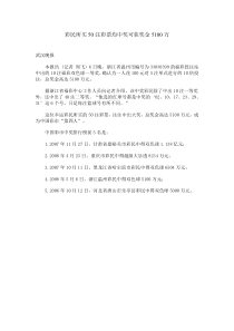 彩民所买50注彩票均中奖可获奖金5100万