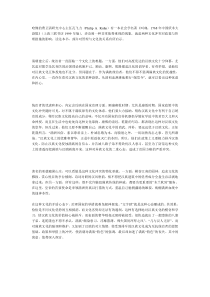 乾隆的惶恐——文化冲突对管理的影响