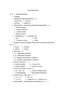 报上地名！联通薪酬套改全国大调查！