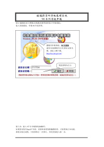 敏脑薪资所得税处理系统