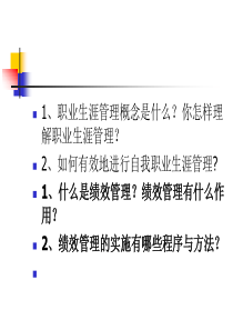 教师课堂ppt第八章薪酬管理MicrosoftPowerPoint