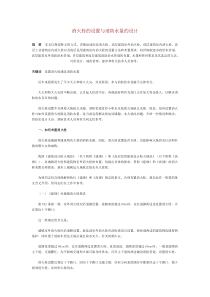 消火栓的设置与消防水量的设计