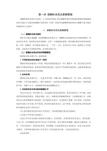 时代光华-企业激励性薪酬方案设计指南-讲义及答案(答案