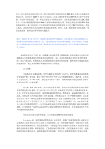 星巴克的薪酬计划及人力资源体系