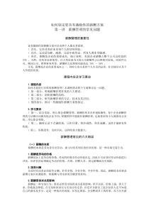 更具激励性的薪酬方案如何定