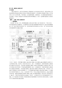 消防案例分析
