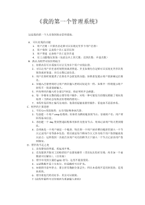 人员签到管理系统