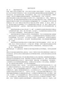 消防档案管理