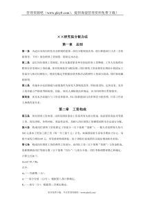 某单位薪酬制度