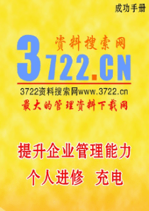 人员聘用寻甄函