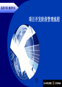 房地产市场拓展研究