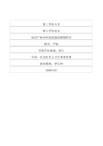 消防自动报警和灭火系统的管理与维护