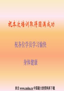 消防车维修人员培训教程(PPT 61页)
