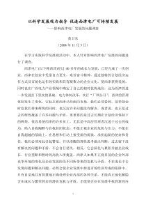 企业与员工关系的和谐
