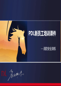 百货商场消防安全