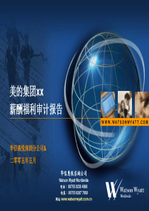 美的最新薪酬分析报告