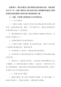装修消防手续