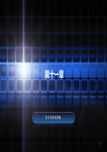 薪资管理与奖励津贴加给与奖金