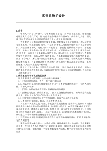 薪资系统的设计
