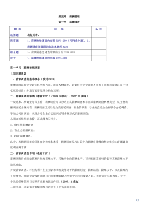 优化人员结构