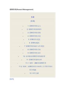 薪酬1046637140